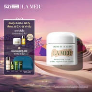 [ 8pm 24 Mar 25 - 29 Mar 25 Exclusive Set] La Mer – Crème de la Mer มอยส์เจอไรเซอร์ บำรุงผิวหน้า