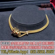 回収 Cartier卡地亞18k黃金豹子/豹頭鑲鑽項鍊，鑽石，珠寶，寶石，碧璽，金鏈，金頸鍊，鉑金頸鏈，金戒指，鑽石戒指，鉑金戒指，玉戒指，寶石介子，手鐲，手鏈，龍鳳鐲，玉鐲，翡翠手鐲，手串，貔貅手繩