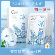 Romes c60 Fullerene Freeze-Dried Powder Ice Mask Hydrating Mask Moisturizing Soothing Hyaluronic Aci
