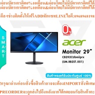 Acer Monitor (Game Monitor)Monitor LED 29 CB292CUbmiiprx (UM.RB2ST.001) 29"/21:9/2560x1080/1000:1/25