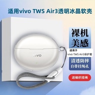 Case for vivo TWS Air3 Pro / Air 3 / A4 / iQOO TWS Air3, TPU Transparent Earbuds Case Cover