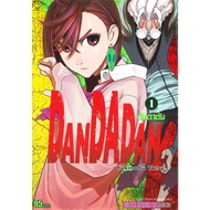 New Book DANDADAN 1-21 Siam Inter Comics Manga