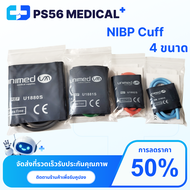 UNIMED CUFF BP ผ้าพันแขนวัดความดัน ชนิดสายเดี่ยว (แบบไม่มีข้อต่อ) Arm Cuff ผ้าพันแขน เครื่องวัดความด