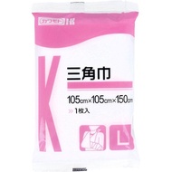 川本 三角巾 L號