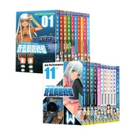 【全新正版】蒼藍鋼鐵戰艦 蒼藍鋼鐵戰艦 ARPEGGIO OF BLUE STEEL 蒼き鋼のアルペジオ 1-21冊 Ark Performance 人氣科幻神作 經典漫畫 Comic 台版長鴻 繁體