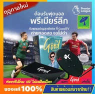 Mastersat กล่องรับดาวเทียม Good TV HD รุ่น HD200 ดูสำรวจโลก ดูพรีเมียร์ลีกจอไม่ดำ PPTV กล่องทีวี พร้