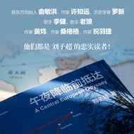 Before Midnight Arrives Liu Zichao Genuine Free Shipping Round Table Pie Yu Minhong Li Jianluo New X