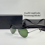 เก๋ไก๋แว่นกันแดดทรง Aviator สไตล์นักบินงานพรีเมียมจัดส่งไว 1–2 วัน
