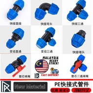 PA New Material HDPE 20mm 25mm 32mm Poly Fitting Poly Pipe Connector Straight Coupler Elbow Tee End Cap Ball Valve