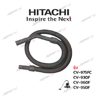 Hitachi สายเครื่องดูดฝุ่น ท่อเครื่องดูดฝุ่น อะไหล่เครื่องดูดฝุ่น รุ่น   CV-975FC/CV-930F/CV-960F/CV-