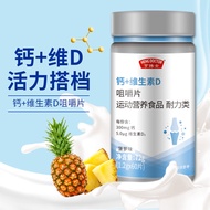 Dr.HJ Calcium+Vitamin D Chewable Tablets Calcium Carbonate d3 Calcium Tablets Vitamin Tablets DFHJJ1
