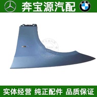 Suitable for BMW 3 Series E92 E93 Front Fender 318i 320i 325i 330i 335i Fender Side Circumference