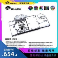 Bykski N-ST2070XGAMING-X 顯卡水冷頭索泰RTX 2070-8GB X GAMING