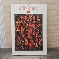 Pharmacy 3-P.k.sorajak Siribrirak ️ 1176862 [W1]