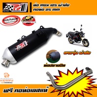 ท่อผ่า Podiumone สำหรับ MSX125 ตรงรุ่น ผ่าดัง ท่อ ท่อแต่ง ท่อผ่า ท่อสูตร ท่อแข่ง ท่อสร้าง ผ่าแพร่ ผ่