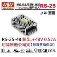 RS-25-48 48V 0.57A 25W MW Power Supply Transformer~NDHouse