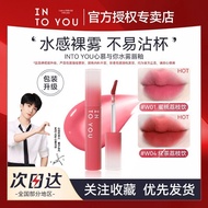 INTO YOU水雾唇釉哑光雾面口红唇釉唇彩不易沾杯非唇蜜学生素颜INTO YOU Water Mist Lip Glaze Matte Mist20251129