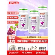 Tomson Beijian Grape Seed Vitamin C Plus E Strawts20260521