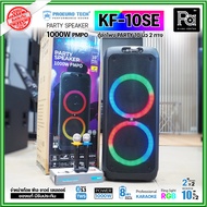 PROEURO TECH KF-10SE ตู้ลำโพง PARTY 10 นิ้ว 1000W แถมฟรี! ไมค์ลอยคู่ proeuro tech รุ่น KB-C22 Party 