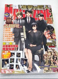 📖漫畫~進擊的巨人MAGAZINE