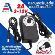 3-12V 2A Pressure Charger 5.5x2.1mm Head For DC Power Equipment Model Qiye-31220 With Button