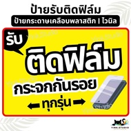 Film Sign Mobile Phone Scratch-Resistant Glass | Plastic Coated A4 A5 A4 A5 Sticker Vinyl