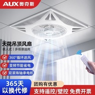 Oaks Double Ball Motor Ceiling Ceiling Fan Embedded Integrated Ceiling Electric Fan Gypsum Board Alu