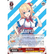 WS Weiss Schwarz HOLOLIVE HOL/W91-096 U