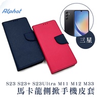 S23 S23+S23Ultra M11 M12 M33 Macaron Phone Leather Case Side Flip Cover Samsung