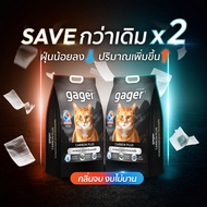 Gager (กาเจอร์) ทรายแมวภูเขาไฟ สูตรคาร์บอนพลัส เก็บกลิ่นดี คุ้มกว่าเดิม ทรายแมวกาเจอร์ถุงดำ (8กิโล2ถ