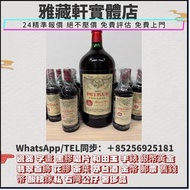 高價求 名酒 洋酒 紅酒 茅台杯莫停 路易十三 軒尼詩XO 馬爹利 人頭馬 馬爹利拱橋 VSOP 長頸 XXO 凱旋 尚選 至尊