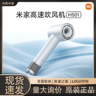 Xiaomi Hair Dryer H501Mijia Household High-Speed High-Power High-Wind Negative Ion Quick-Dry Hair Ca