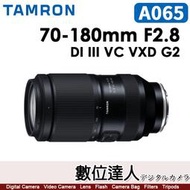 【自取優惠】公司貨 Tamron［A065］70-180mm F2.8 Di III VC VXD G2 SONY E