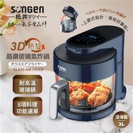 SONGEN松井 3D熱旋晶鑽玻璃氣炸鍋 SG-300AF-B