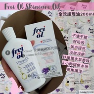 ❤ 現貨唔洗等 ❤ Frei öl 全效護理精華油200ml - 德國 Frei Oil