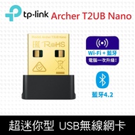 TP-Link Archer T2UB Nano AC600 迷你型 雙頻WiFi網路 藍牙4.2 USB無線網卡