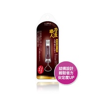 Lumina皮革面指甲剪(L)