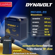 DYNAVOLT GHD14HL-BS ไดน่าโวลท์ แบตเตอรี่มอเตอร์ไซค์ แบตเตอรี่ นาโนเจล