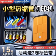 Dr. Sticker Q18 Heat Shrinkable Tube Cable Label Printer Heat Transfer Electrician Label Printer Plu