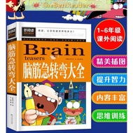 Best Price Brain Teaser Daquan Suitable for 6-12 Years Old Reading Extracurricular Books Must-Read T