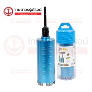 ZI-TEC โฮซอเจาะปูน ZI DRY CORE BITS P65/170mm 2.56นิ้ว ชิ้น(ชิ้น)