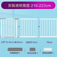 ONE - 兒童安全門欄寵物圍欄寶寶室內樓梯口免打孔安全防護門欄 105高(216-223CM)寬安裝範圍