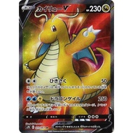 Dragonite V SR 073/067 [S7R] Blue Sky Stream Pokemon Card Game TCG Single Card Japanese [Direct from