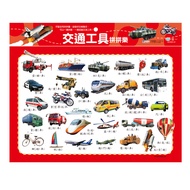 Transportation Puzzle 54 Pieces Puzzle [28% off] 11101071947 TAAZE Reading Book Life Online Bookstor