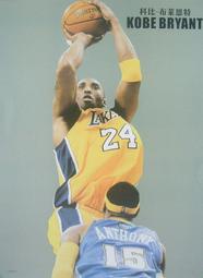 NBA洛杉磯湖人Kobe Bryant 布萊恩海報7