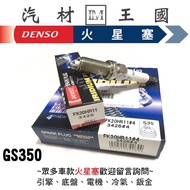 [LM Auto Material Kingdom] DENSO Spark Plug FK20HR-11 Double Iridium Alloy GS350 ES350 RX350 RX450H