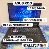 （頂級華碩ROG RTX電競機🔥)ASUS ROG i7-10750H/16,32GB Ram/512GB SSD,1TB SSD/RTX2070獨立顯示卡/144Hz/  Laptop / Gami