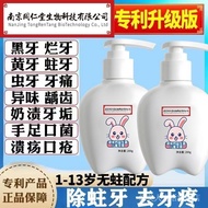 toothpaste  牙膏 【新配方】南京同仁堂儿童牙膏防蛀牙龋齿黑斑1-13岁防蛀可用