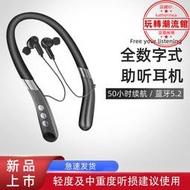 助聽器耳機聲音放大器掛脖式智能降噪集音器新品