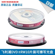 Philippines 4XDVD+RW 4.7G burning DVD-RW blank DVD repeatedly